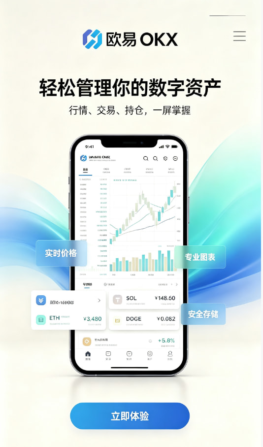 欧交易所官网下载使用体验分享配图一